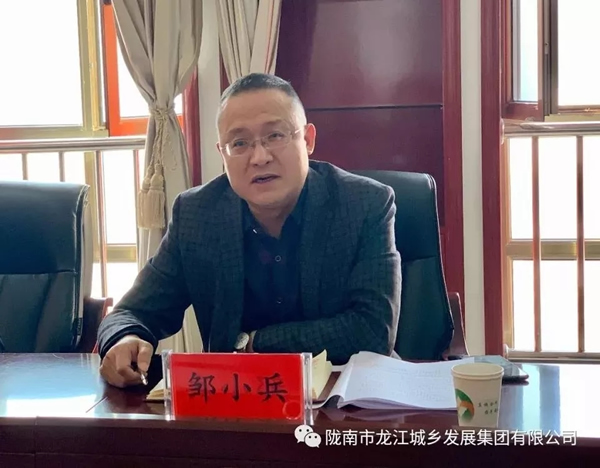 市龍江集團召開“不忘初心、牢記使命”專題民主生活會