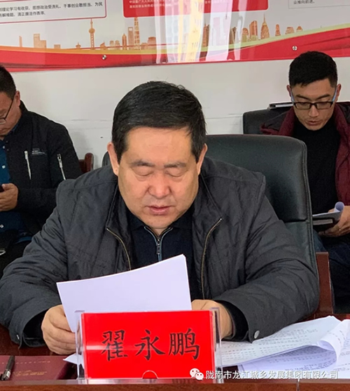 市龍江集團召開“不忘初心、牢記使命”專題民主生活會